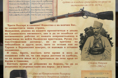 ИЗЛОЖБА ЗА КРЕСНЕНСКО-РАЗЛОЖКОТО ВЪСТАНИЕ СЪБРА ВИЦЕПРЕЗИДЕНТ, МИТРОПОЛИТ И ДЕПУТАТИ В НБКМ