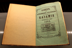 КАЛЕНДАРИ И ЛЕТОЧИСЛЕНИЯ <br/><em>в поредицата на Националната библиотека  "Книжовен калейдоскоп"</em>