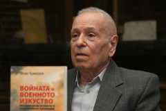 КНИГА ЗА ВОЕННОТО ИЗКУСТВО БЕ ПРЕДСТАВЕНА В НБКМ