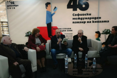 ДАРЕНИЕ ОТ ИЗДАТЕЛСТВО “ХЕРМЕС” ЗА 140-ГОДИШНИНАТА НА НАЦИОНАЛНАТА БИБЛИОТЕКА