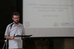 ЗАКЛЮЧИТЕЛНИЯТ ЕТАП НА ПРОЕКТ ЗА ЦИФРОВИЗАЦИЯ НА БЪЛГАРСКАТА ВЪЗРОЖДЕНСКА КНИЖНИНА СЕ ПРОВЕДЕ В НАЦИОНАЛНАТА БИБЛИОТЕКА