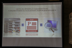 ЗАКЛЮЧИТЕЛНИЯТ ЕТАП НА ПРОЕКТ ЗА ЦИФРОВИЗАЦИЯ НА БЪЛГАРСКАТА ВЪЗРОЖДЕНСКА КНИЖНИНА СЕ ПРОВЕДЕ В НАЦИОНАЛНАТА БИБЛИОТЕКА