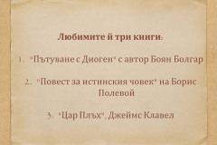 Станислава Немска в "Духът на словото"