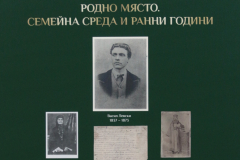 УРОК ПО ИСТОРИЯ В НАЦИОНАЛНАТА БИБЛИОТЕКА
