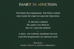 УРОК ПО ИСТОРИЯ В НАЦИОНАЛНАТА БИБЛИОТЕКА