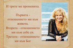 "Духът на словото" - Мадлен Алгафари