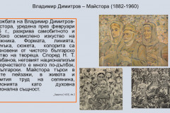 Български художници и художествени изложби през 30-те и 40-те години на XX век, отразени на страниците на списание „Завети“