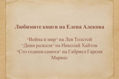 Елена Алекова в "Духът на словото"