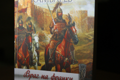 КИРИЛ КАМБАРЕВ И НЕГОВАТА КНИГА „ВРАГ НА ФРАНКИ И РОМЕИ”