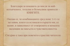 Мая Кисьова в "Духът на словото"