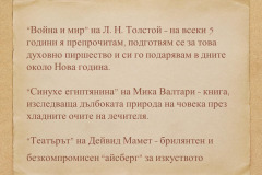 Мая Кисьова в "Духът на словото"