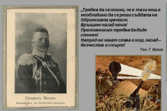 Българското войнство (1878-1945) в документи, фотографии и периодичен печат от Дигиталната библиотека на НБКМ - част I