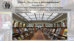 Читални и кногохранение