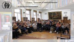 Читални и кногохранение