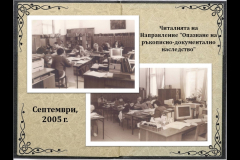 Специализирана читалня N1 "Проф. Марин Дринов"