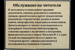 Специализирана читалня N1 "Проф. Марин Дринов"