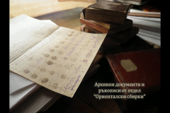 Специализирана читалня N1 "Проф. Марин Дринов"