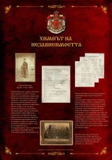 ЧЕСТИТ ДЕН НА НЕЗАВИСИМОСТТА!