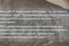 Реставрационен център