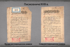 Реставрационен център