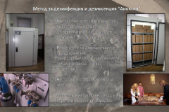 Реставрационен център
