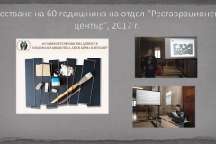 Реставрационен център