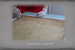 Реставрационен център
