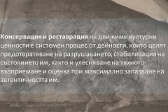 Реставрационен център
