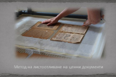 Реставрационен център