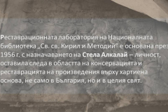 Реставрационен център