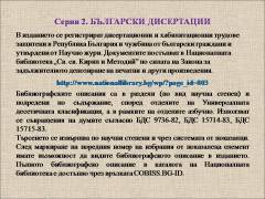 Българска национална библиография