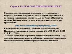 Българска национална библиография