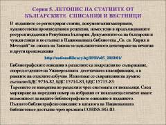 Българска национална библиография