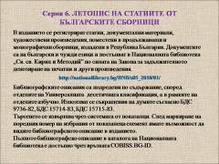 Българска национална библиография