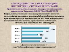 Българска национална библиография