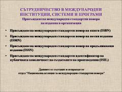 Българска национална библиография