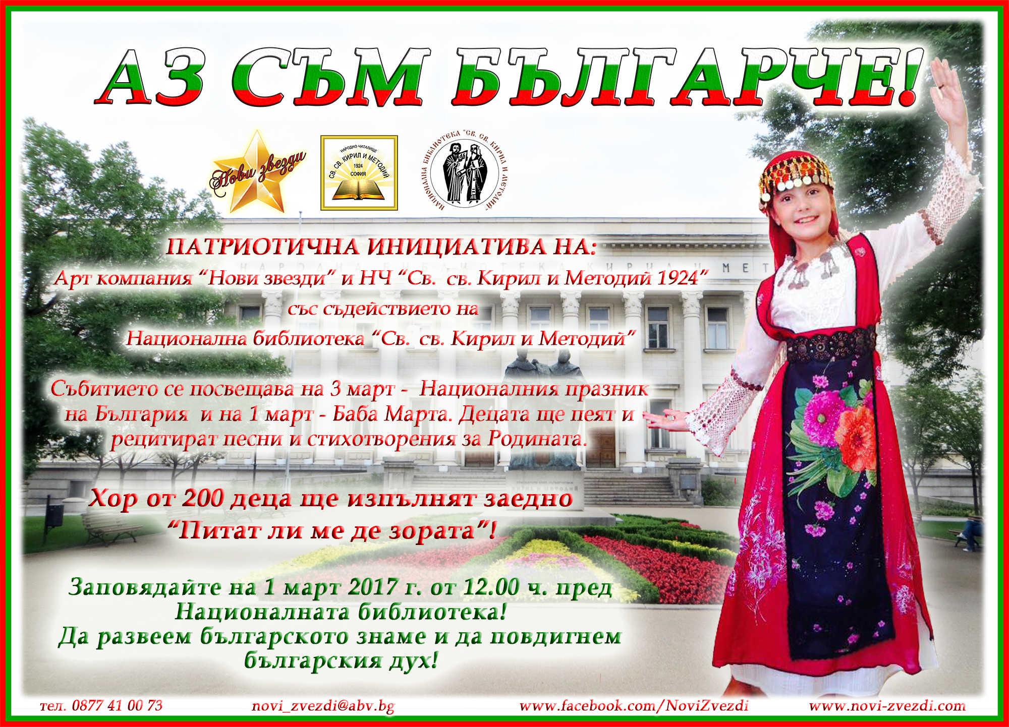 Bulgarche