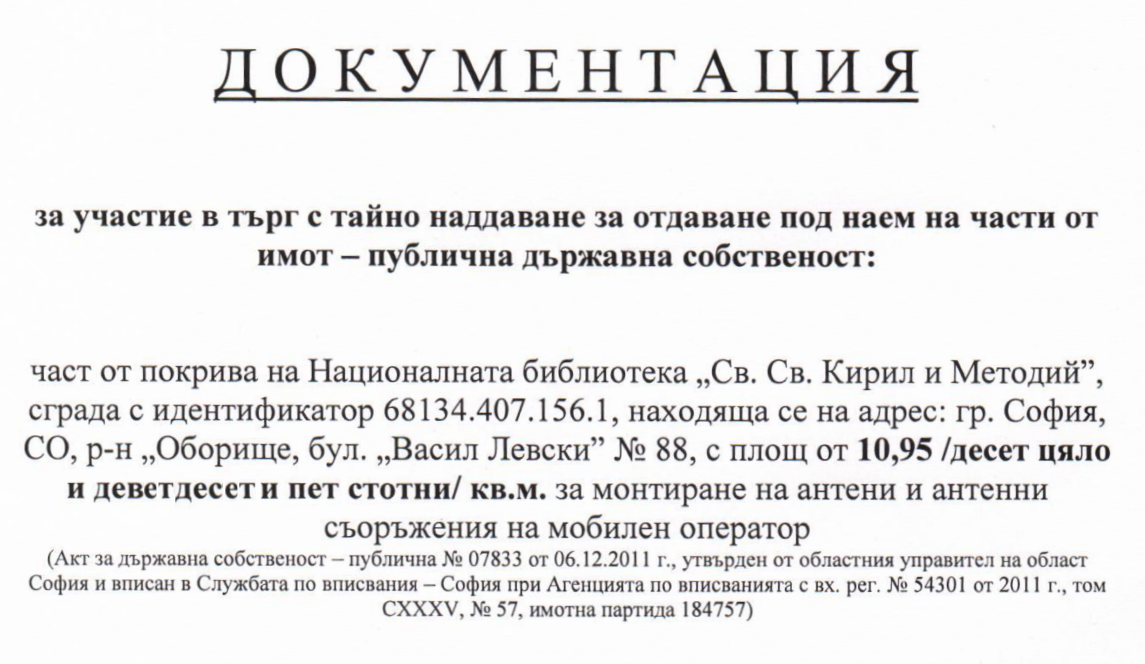 documents