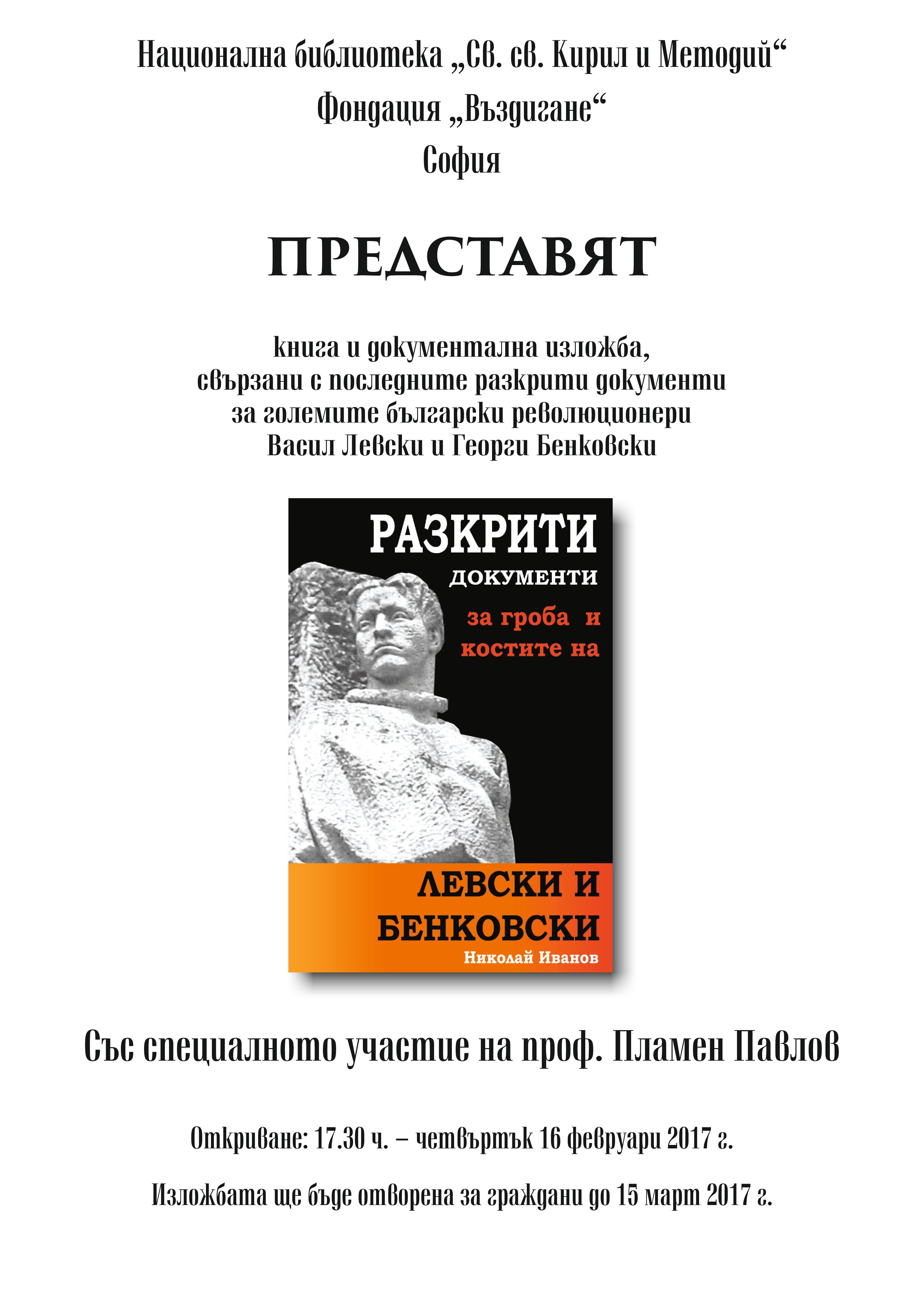 plakat_16.02