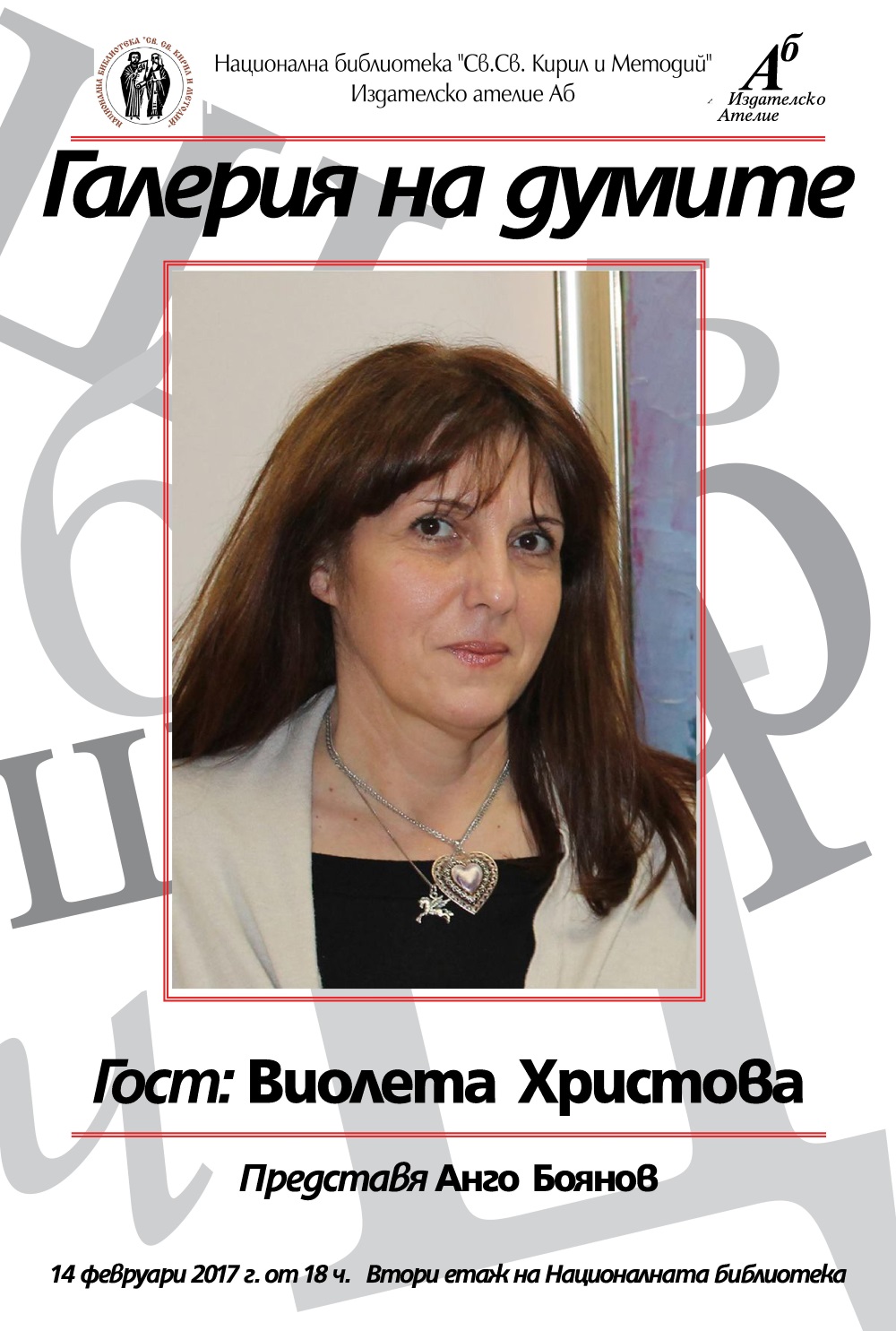 violeta_hristova